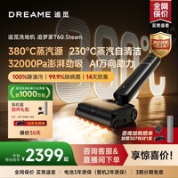 追觅 100%去油热水洗地机H40 双助力0缠毛0水渍