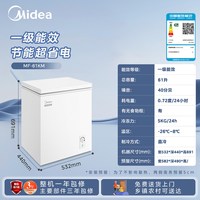 移动端:美的 BD/BC-100KMF(E) 一级节能净味 100L 冷柜