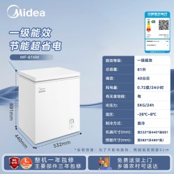 美的 BD/BC-100KMF(E) 一级节能净味 100L 冷柜
