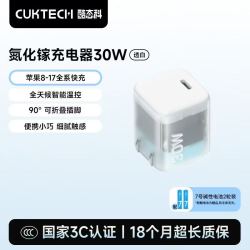 酷态科 30W氮化镓充电器