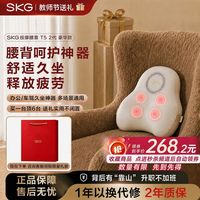 百亿补贴:SKG 教师节礼物SKG腰部按摩仪器T5-2豪华内外揉捏腰背超舒服送礼优选