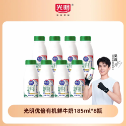 光明 优倍 3.6g蛋白质 高品质鲜牛奶 8瓶-185ml