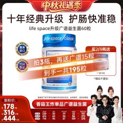 益倍适 澳洲life space广谱肠道益生菌大人320亿活菌胶囊