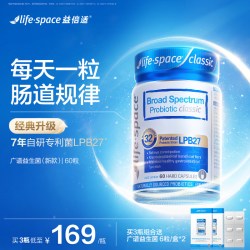 益倍适 成人广谱益生菌