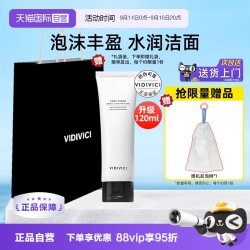 VidiVici 净颜美肌洁面乳 120ml