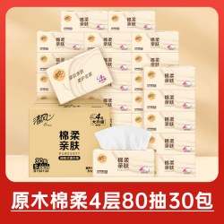 清风 原木纯品系列 抽纸