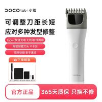百亿补贴:DOCO LAB DOCO理发剃发商用家用电推子全年龄可自由调节长度
