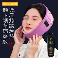 木顿 电加热热敷包颞下颌关节紊乱热敷袋脸面部海盐包神器可当蒸汽眼罩