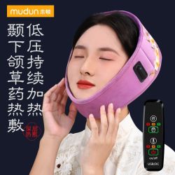 木顿 电加热热敷包颞下颌关节紊乱热敷袋脸面部海盐包神器可当蒸汽眼罩