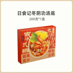 日食记 泰式冬阴功汤底