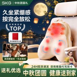 SKG 中秋团圆礼SKG腰部按摩仪T5-2Ultra腰靠仿人手揉捏肩颈腰全身按摩