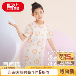 Hodo 儿童睡裙女纯棉春秋夏薄款卡通印花舒适弹力短袖A类家居服裙 H4Q3318橘色 160