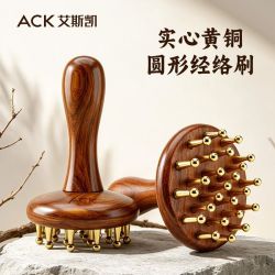 艾斯凯 实心黄铜经络刷圆形按摩神器脉络刷揉腹刷刮痧板肩颈全身通用