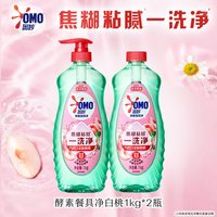 移动端：奥妙 酵素餐具净洗洁精 橙花小青柑 1kg*2瓶