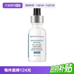 修丽可 臻白焕彩精华液