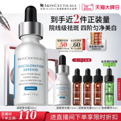 修丽可 臻白焕彩精华液