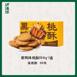 泸溪河 原味功夫桃酥 120g*1盒