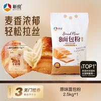 移动端：新良 原味高筋面包粉