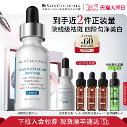修丽可 臻白焕彩精华液