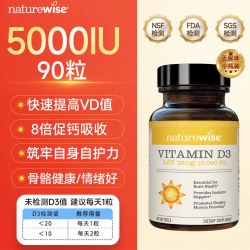 naturewise 2000lU 维生素D3 360粒
