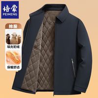 百亿补贴：培蒙爸爸棉服外套秋冬加厚保暖男翻领夹克棉衣休闲冬季厚款