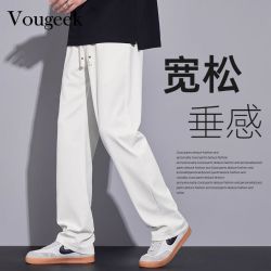 Vougeek 纯白男装休闲裤2026新款宽松垂感休闲直筒长裤