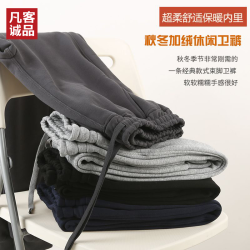 凡客诚品 秋季新品束脚裤舒适保暖运动裤休闲裤百搭长裤加绒卫裤