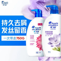 海飞丝 香氛洗发水 去屑止痒洗头膏 控油幽香馥郁450g+恬雅清新300g