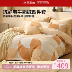 水星家纺 A类抗静电牛奶绒四件套秋冬季保暖被罩枕套床单套件 北欧·月光爵士牛奶绒四件套 1.8米床