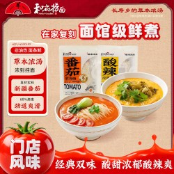 和府捞面 番茄酸辣浓汤面速食面夜宵早餐健康食品非油炸速食面