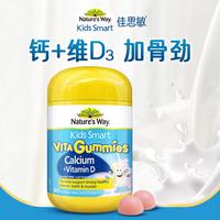 佳思敏 儿童钙+维生素D软糖 香草树莓味 60粒