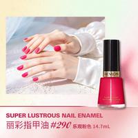 露华浓 丽彩油性指甲油免烤快干不可撕显白裸色持久
