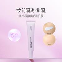 爱敬 焕亮妆前乳 #03紫色 40ml