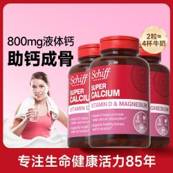 Schiff 钙镁片 液体钙维生素d片*3 成人钙片 中老年人男女性 美国进口维骨力