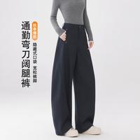 秋水伊人 Fairy系列~高级感垂顺阔腿弯刀裤美式设计感假后袋休闲裤秋