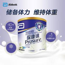 雅培 保康速 癌症**术后放**营养蛋白粉香草味港版380g