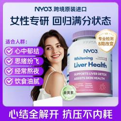 NYO3 熬夜养/肝女士养颜姜黄素非奶蓟草水飞蓟60片
