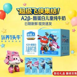 认养一头牛 A2型酪蛋白儿童纯牛奶200ml*20盒早餐