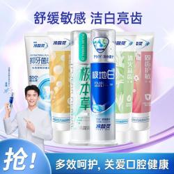 冷酸灵 极地白抗牙齿敏感泵式牙膏护龈清新净白去渍
