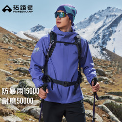 拓路者 敦煌飞天单层冲锋衣男国风秋冬新款保暖户外运动防暴雨徒步登山服 流霞紫 单层硬壳 M