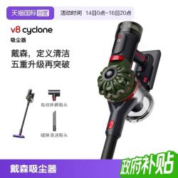 dyson V8 Cyclone 无线手持吸尘器
