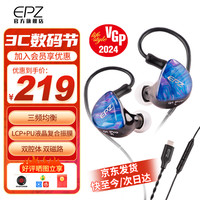 EPZ Q1PRO Type-C接口 HIFI入耳式动圈耳机 带麦