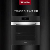 Miele 进口嵌入式烤箱大容量多功能家用 H7860BP C