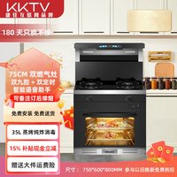KKTV 康佳互联网品牌）单灶集成灶小户型50单眼灶公寓黑色下排家用可纯电可蒸烤一体电磁炉自动清洗