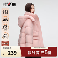 雅鹿 短款羽绒服女 奶昔粉
