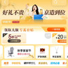 京东 京造 中秋节会场 领满1元打5/6折PLUS会员专享；满99-20/199-30元商品优惠券等