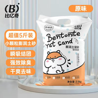 比亿奇仓鼠去臭尿砂近无尘小宠物金丝熊兔子龙猫通用