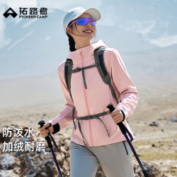 拓路者 女秋季户外防风防雨加绒保暖徒步登山运动外套夹克