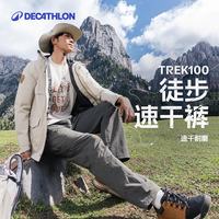 迪卡侬 速干裤男女户外裤徒步裤子快干登山透气弹力 TREK100 黑灰色-男款 M /L/42