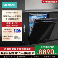 西门子 洗碗机家用全自动独立嵌入式两用大容量18套 晶蕾烘干240小时存储 超五星消毒除菌 SN25ZB24MC